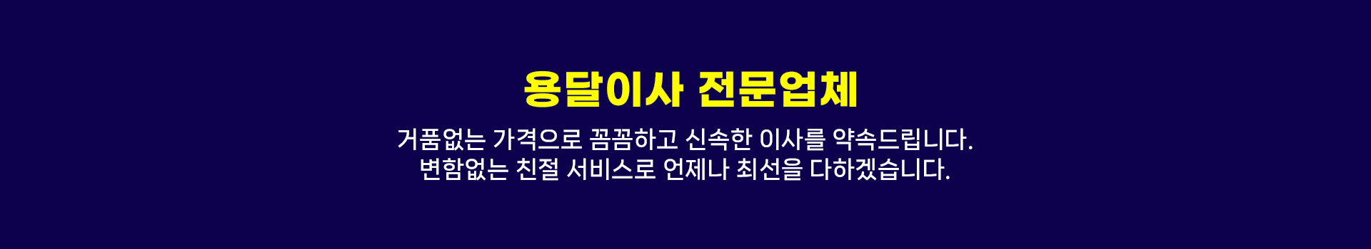 성남용달 PC 비주얼 0